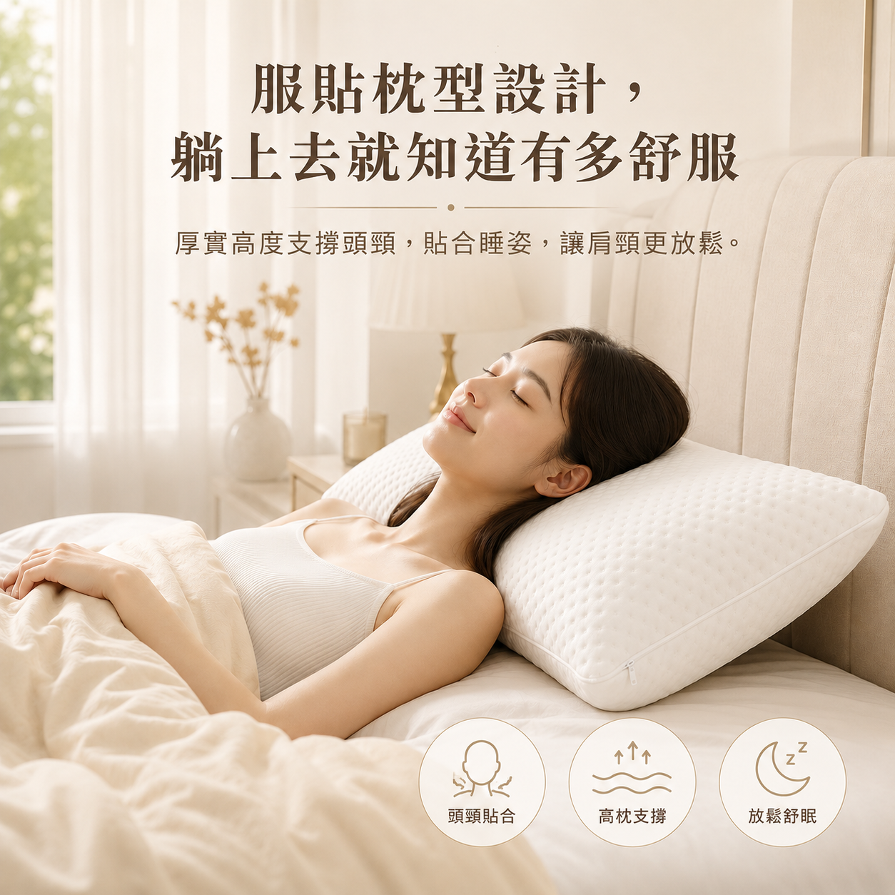 飯店系列_顆粒記憶枕