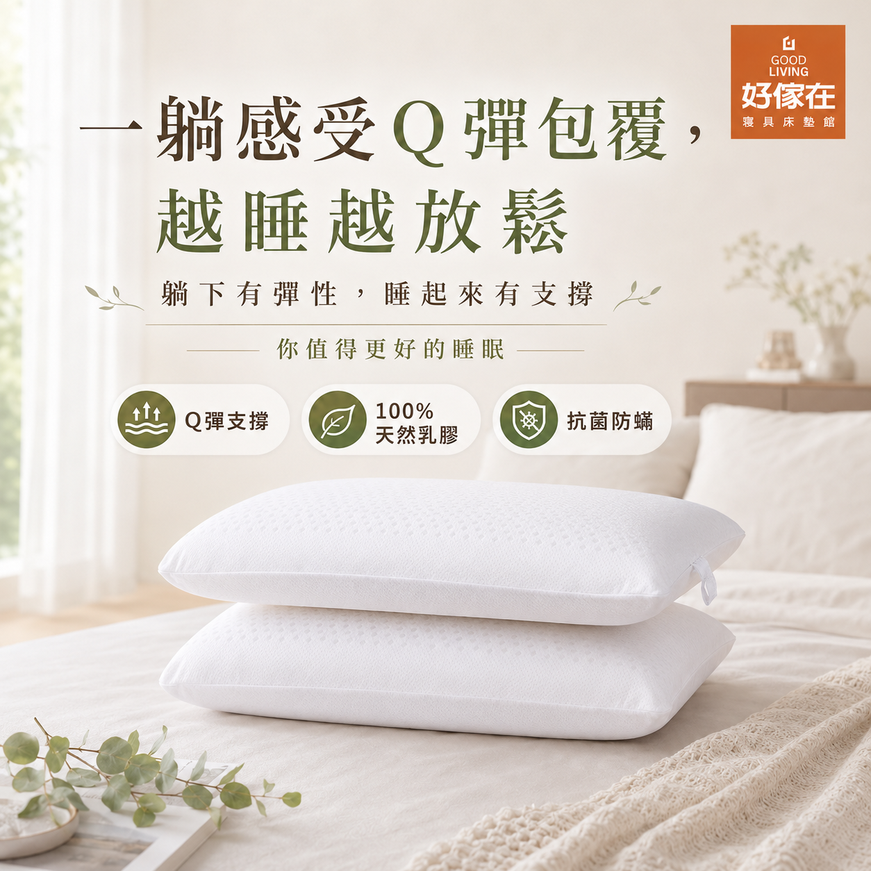 飯店系列_基本型乳膠枕