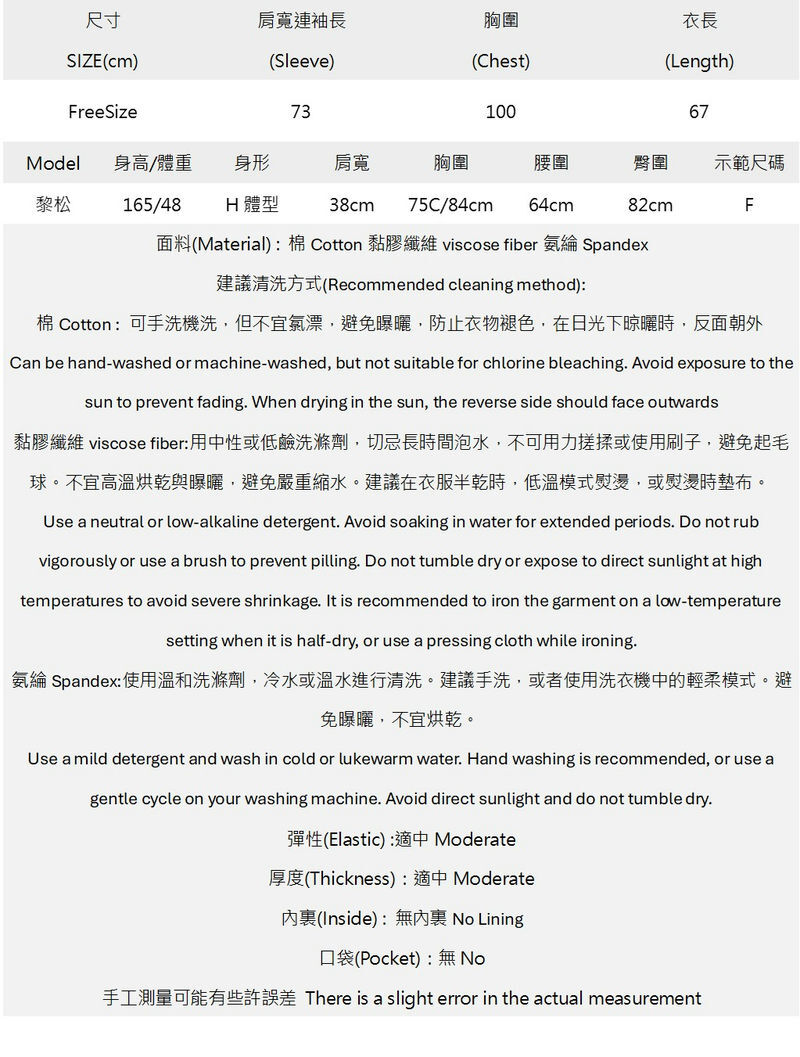 假兩件街頭搖滾印花條紋上衣 K2609170101 ..jpg 假兩件街頭搖滾印花條紋上衣 K2609170101 ..jpg