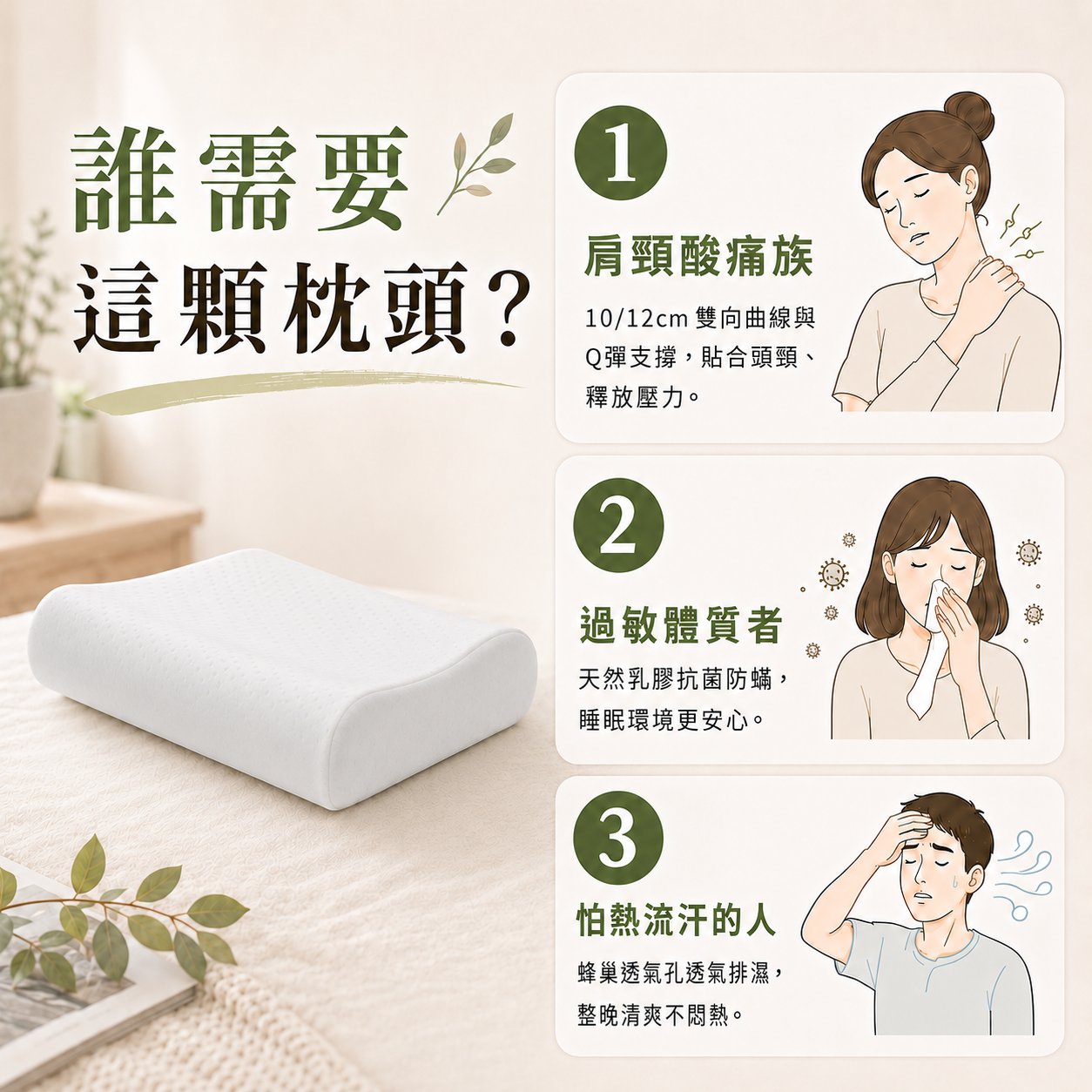 飯店系列_工學型乳膠枕