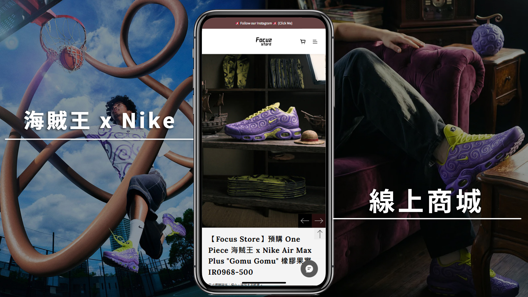 focus線上網路代購商城