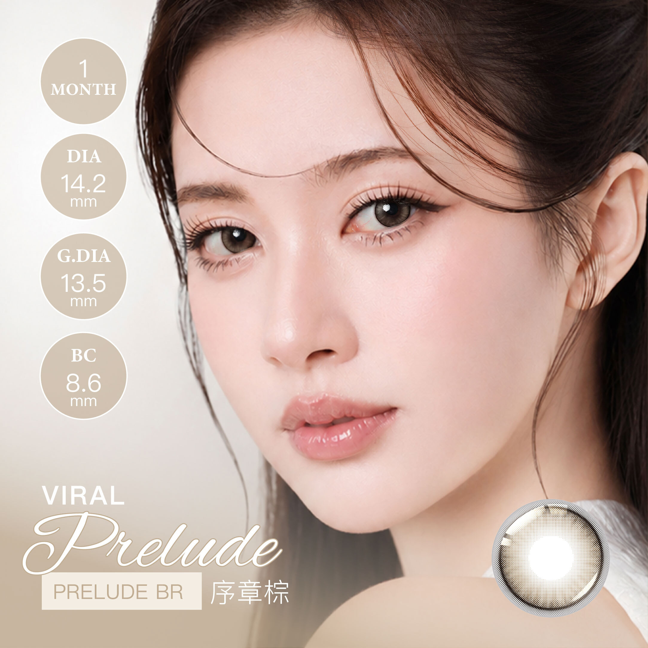 VIRAL 38%月拋#361序章棕 2片裝/盒