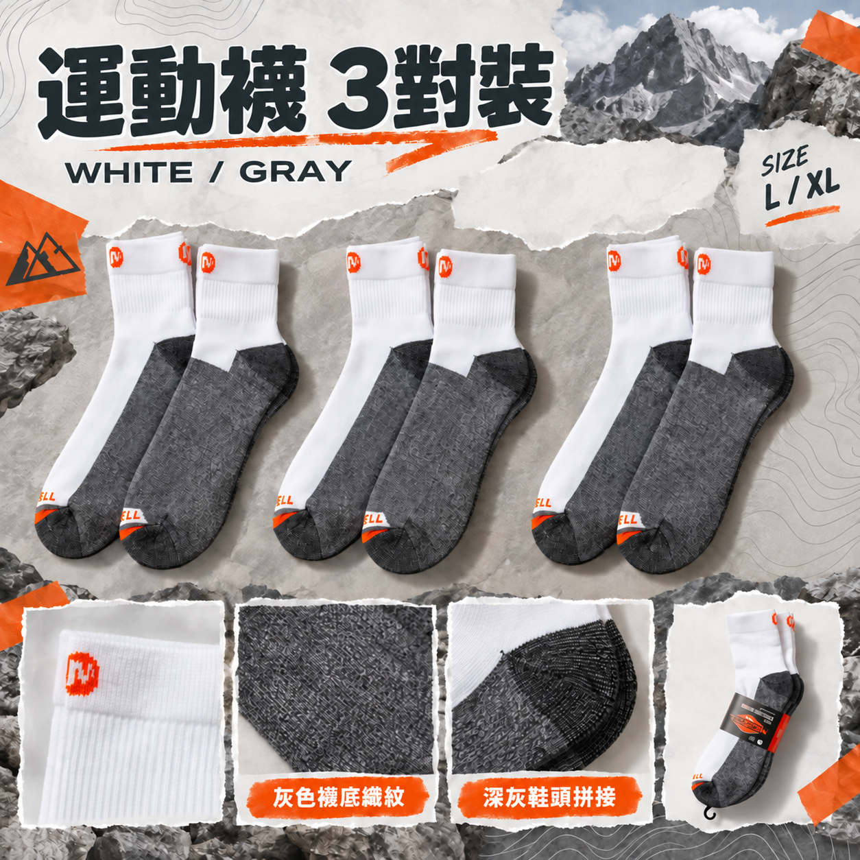【預購】MERRELL N091566 運動襪 (白灰拼色/3對裝)
