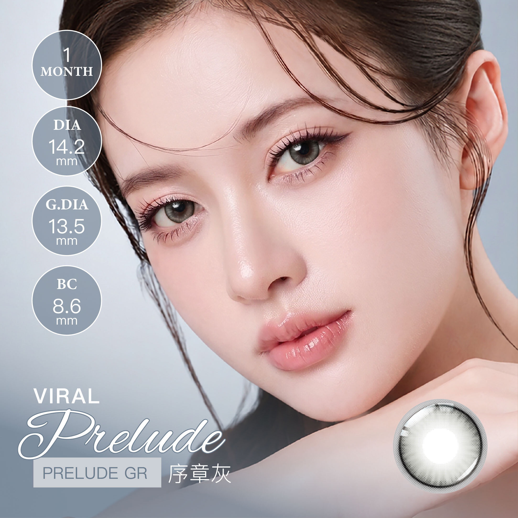 VIRAL 38%月拋#362序章灰 2片裝/盒