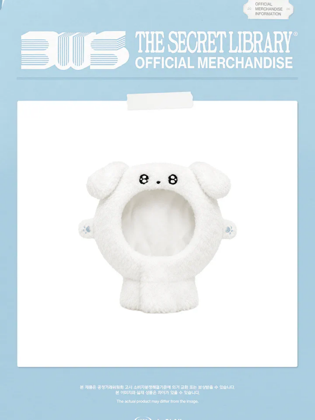 在台現貨｜邊佑錫 BYEON WOO SEOK 狗狗手燈套 OFFICIAL LIGHT STICK COVER