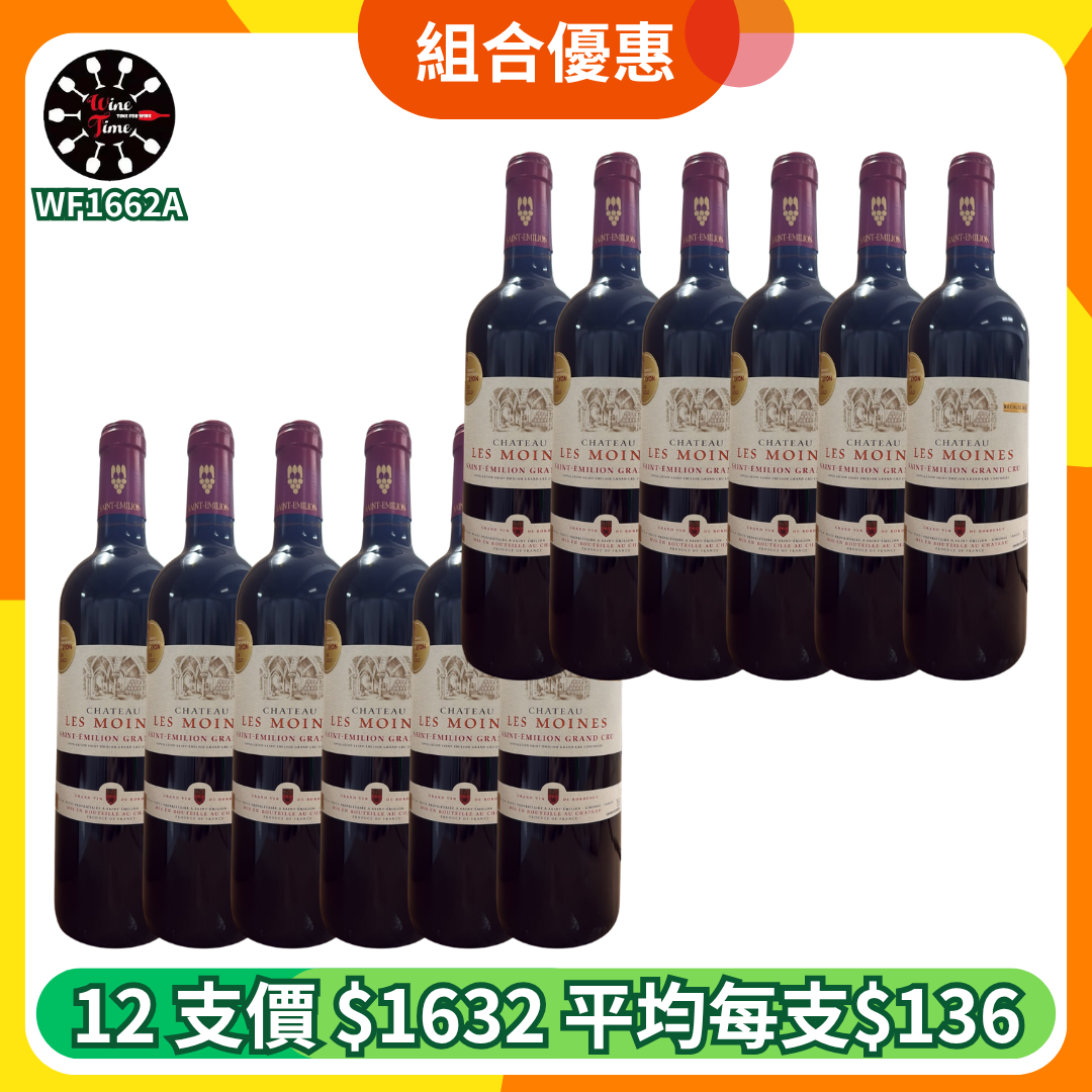 Chateau Les Moines Saint Emilion Grand Cru 2022 | 12 bottles discount (WF1662A)