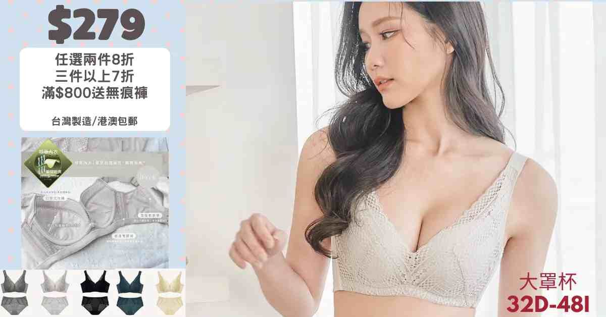 台灣內衣,台灣矯形內衣,MIT,台灣製造,大尺碼內衣