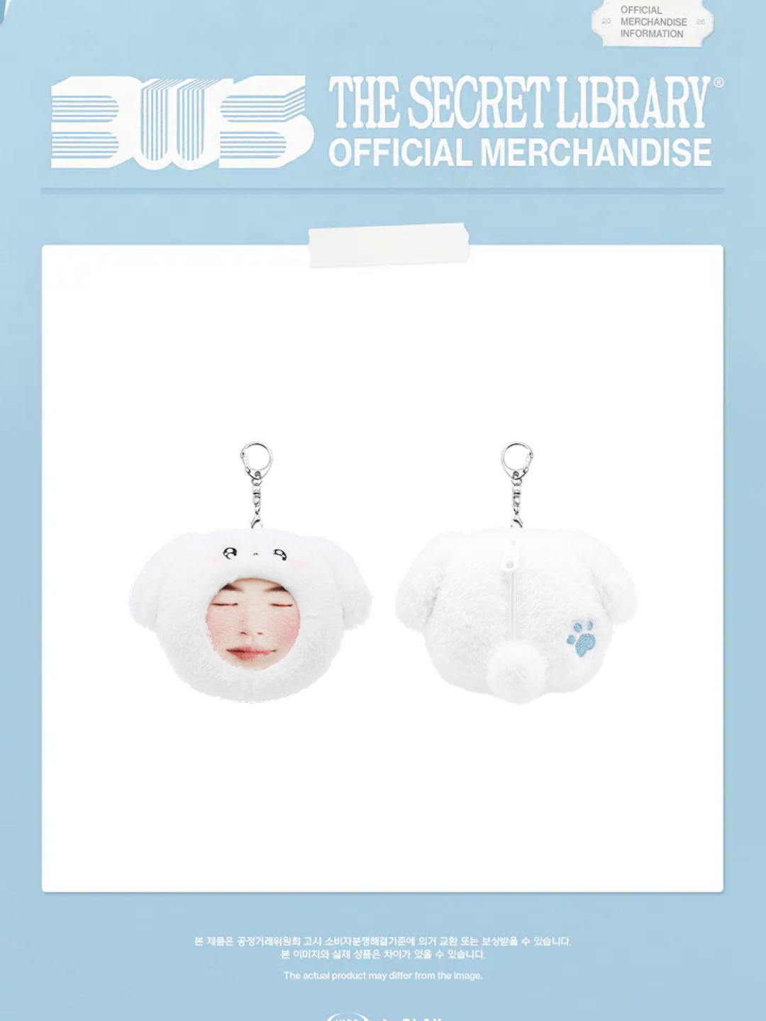 在台現貨｜邊佑錫 BYEON WOO SEOK 語音鑰匙圈 VOICE KEYRING