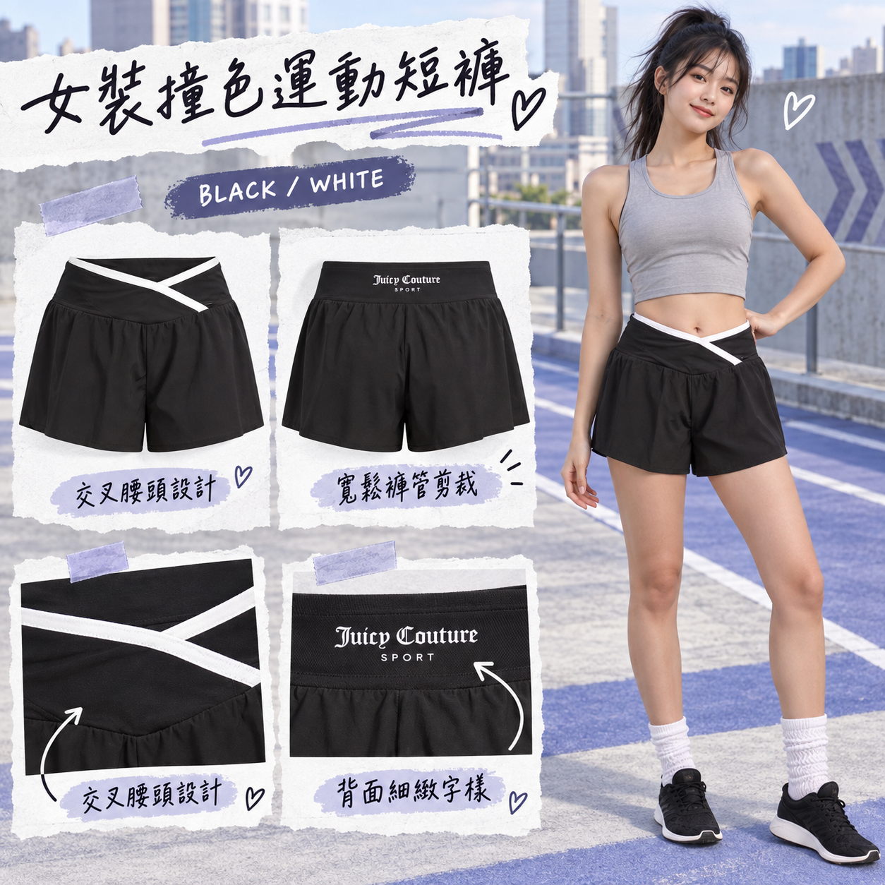 【預購】JUICY COUTURE N091520 女裝運動短褲 (黑色)