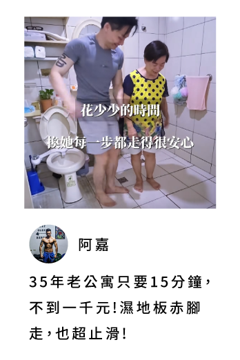 阿嘉