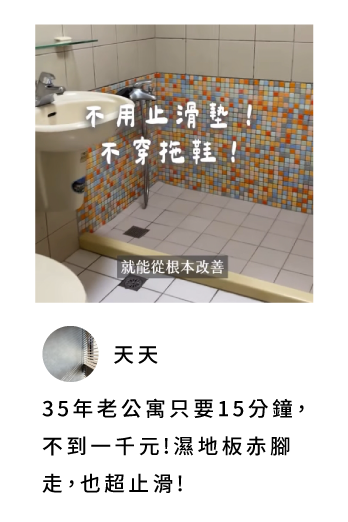 天天