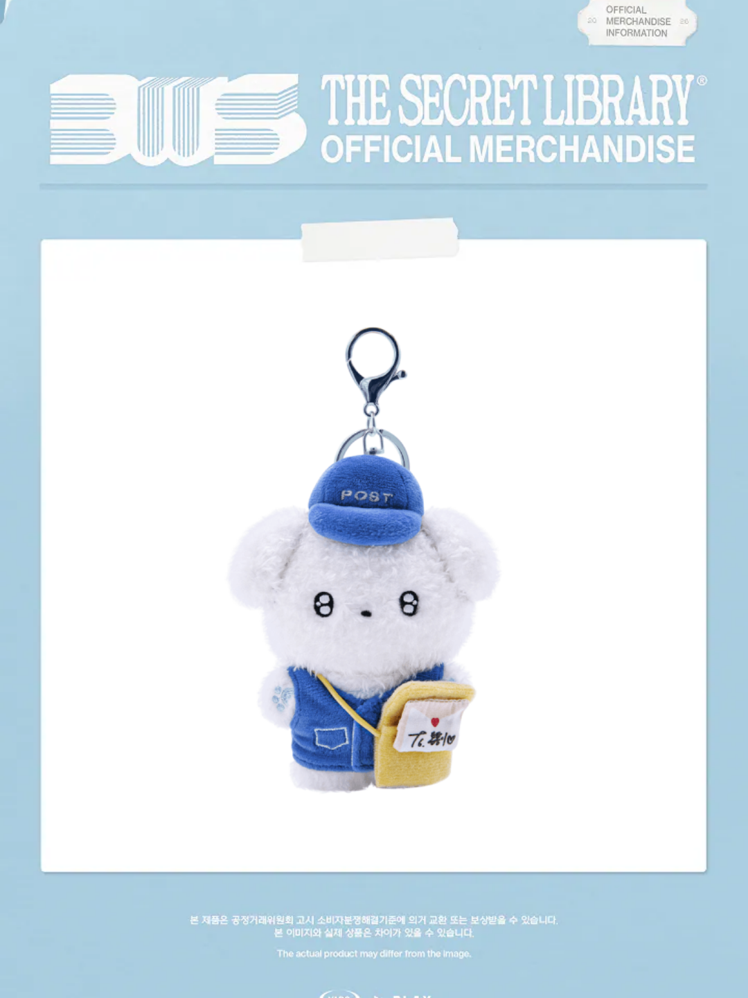 在台現貨｜邊佑錫 BYEON WOO SEOK 邊邊鑰匙圈 SPECIAL EDITION BWS KEYRING