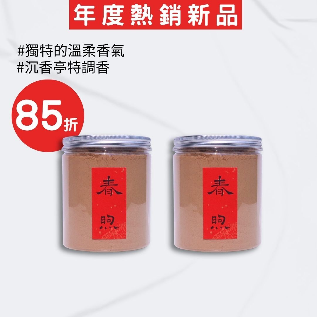【春煦 淨香粉 】二入優惠組