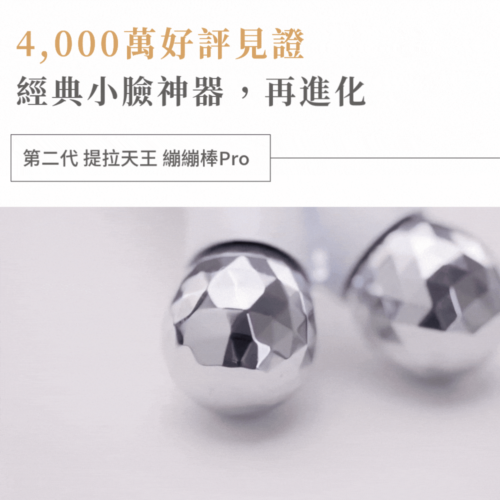 NUEVA 繃繃棒 Pro 商品介紹 2