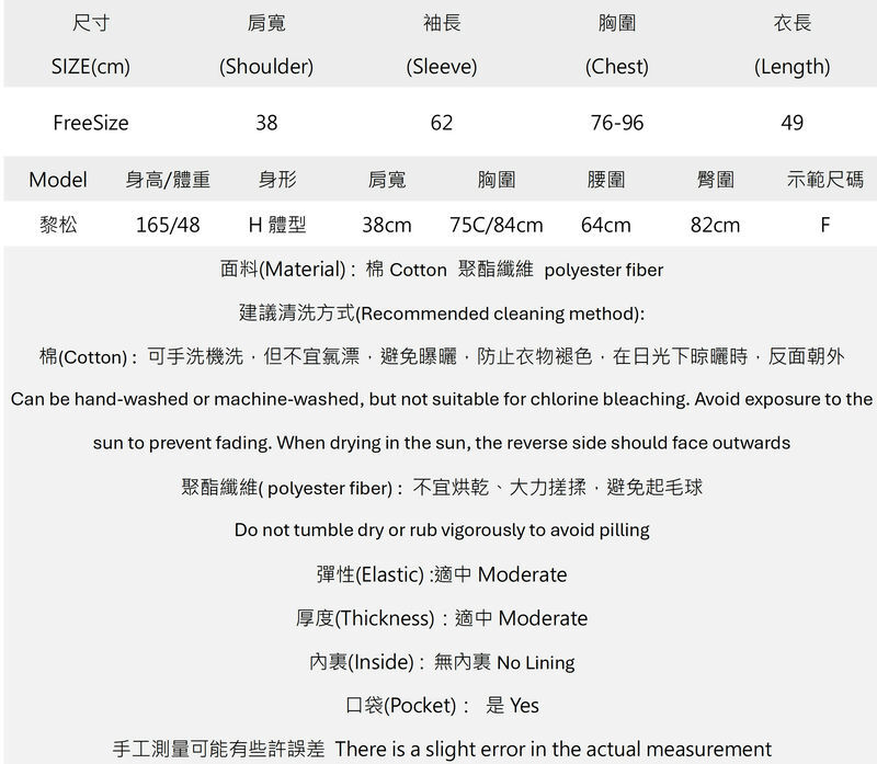 復古水洗雙口帶綁帶上衣 K2609170136..jpg 復古水洗雙口帶綁帶上衣 K2609170136..jpg