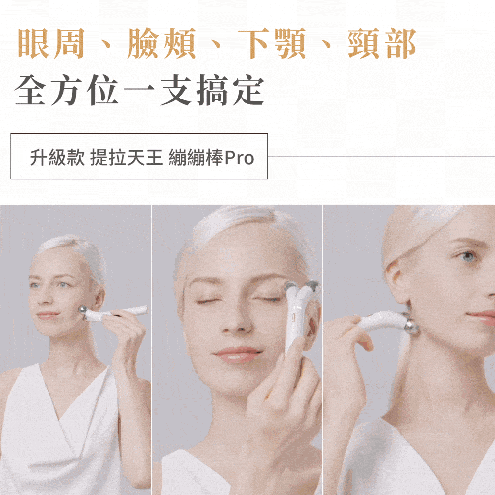 NUEVA 繃繃棒 Pro 商品介紹 12