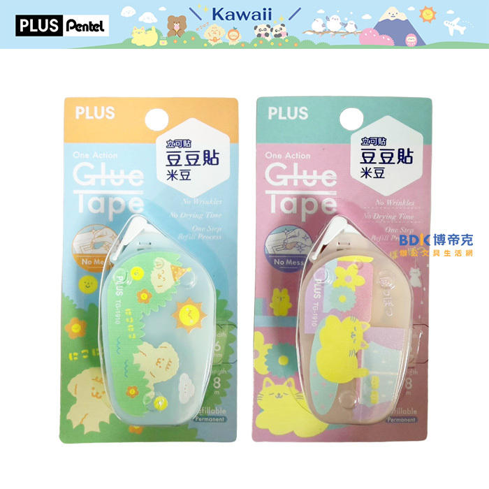 PLUS 台灣普樂士 Kawaii 9th 立可貼 豆豆貼 米豆 TG-1910-LE-TW 限定版