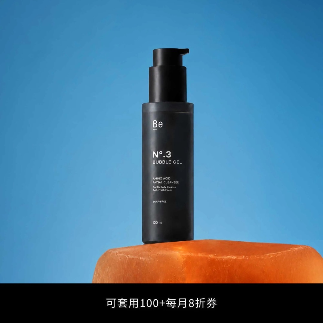 NO.3氨基酸保濕潔顏凝露(100ml)