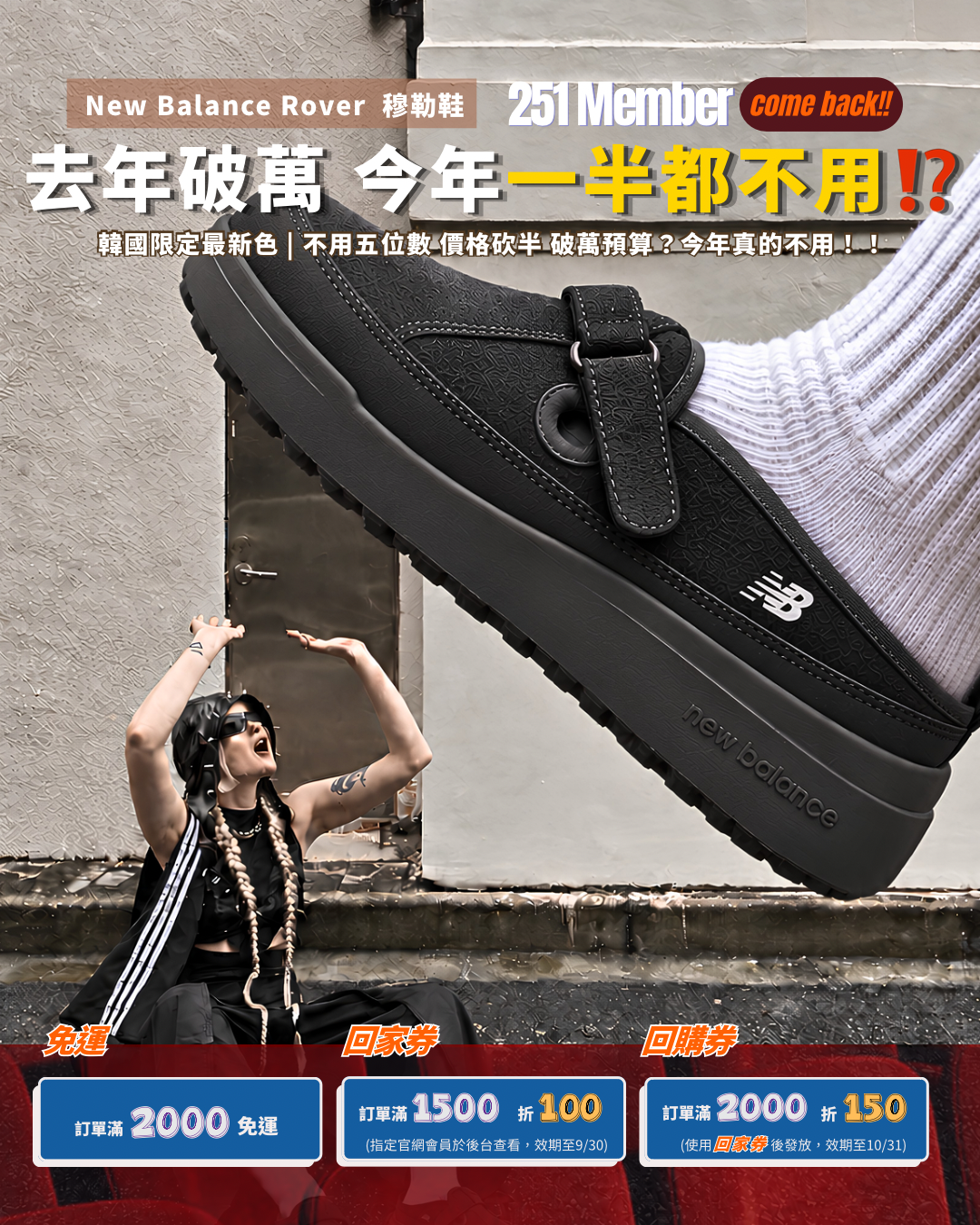 <韓國限定最新色> New Balance Rover NB 棕色 深灰色 穆勒 厚底 半拖 懶人鞋 SD2510BR SD2510GR