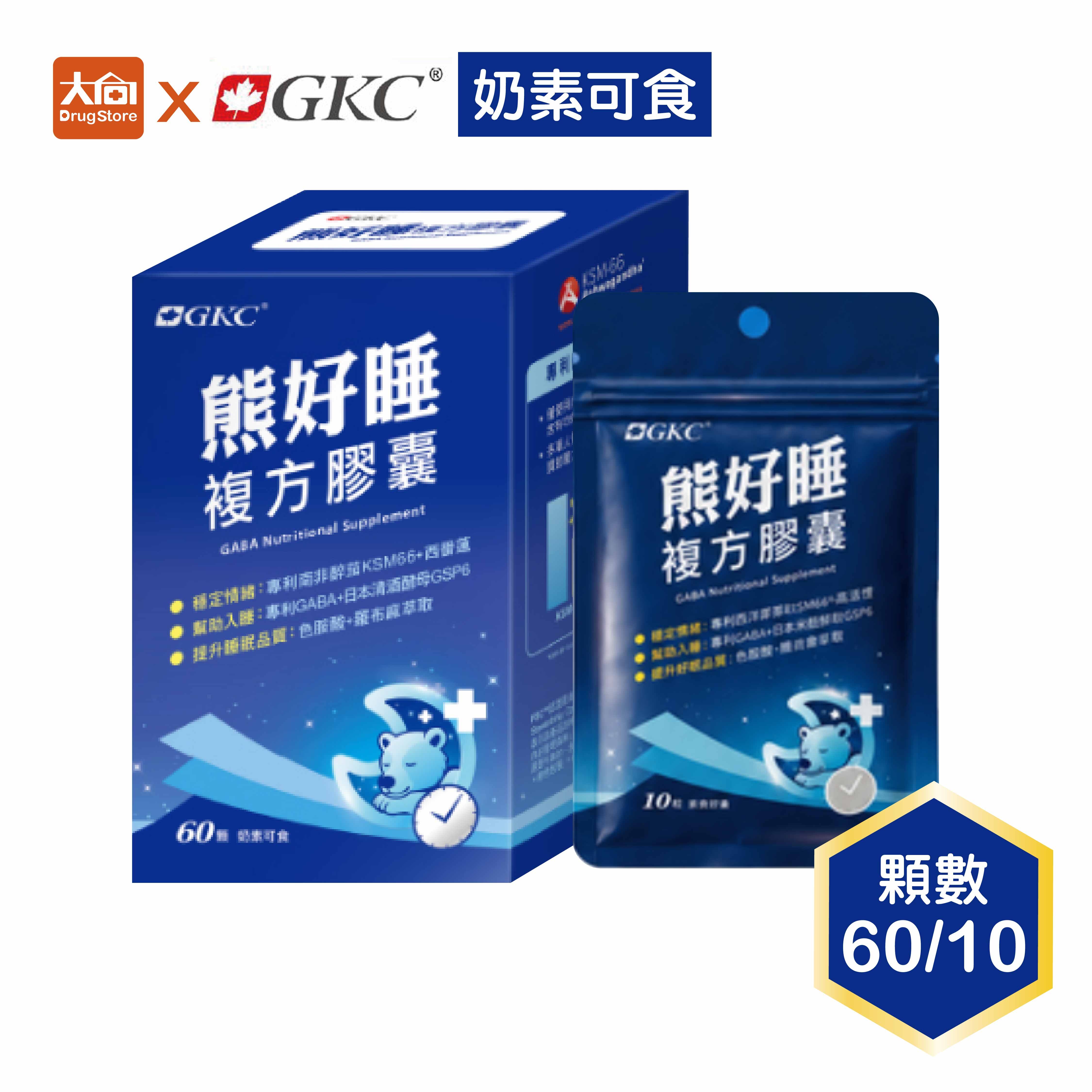 GKC 熊好睡複方膠囊 60粒/10粒