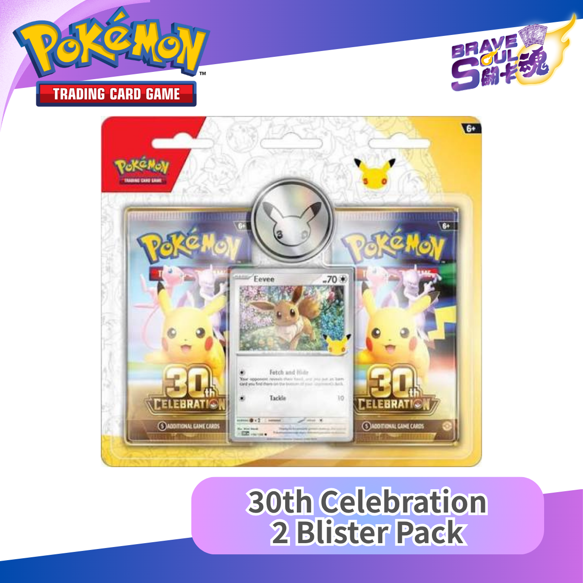 Pokemon TCG - ME: 30th Celebration - 2 Blister Pack