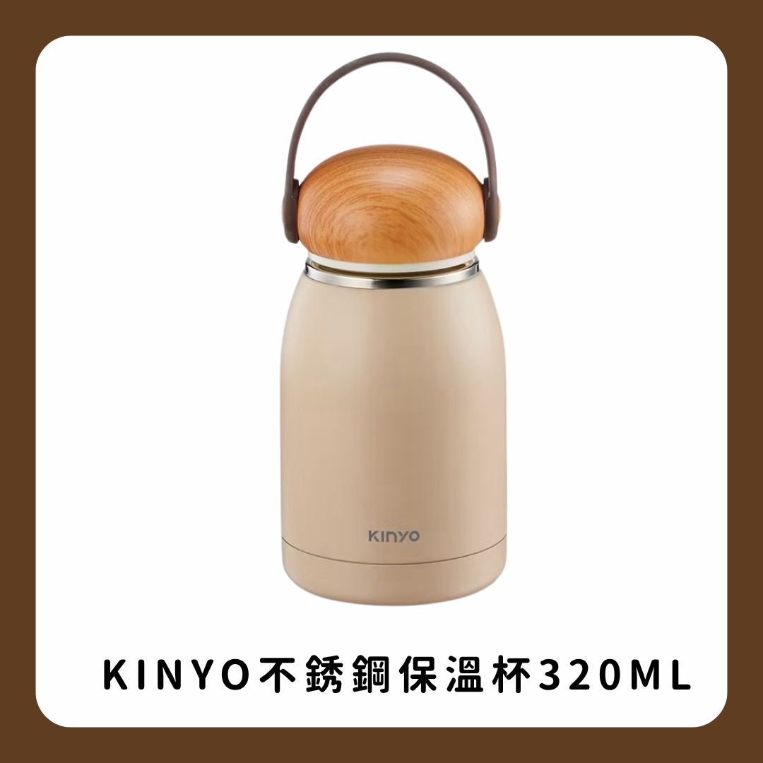 KINYO不銹鋼 保溫杯320ML