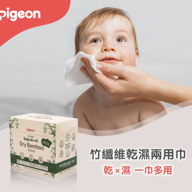 【樂森藥局】貝親 竹纖維乾濕兩用巾70抽