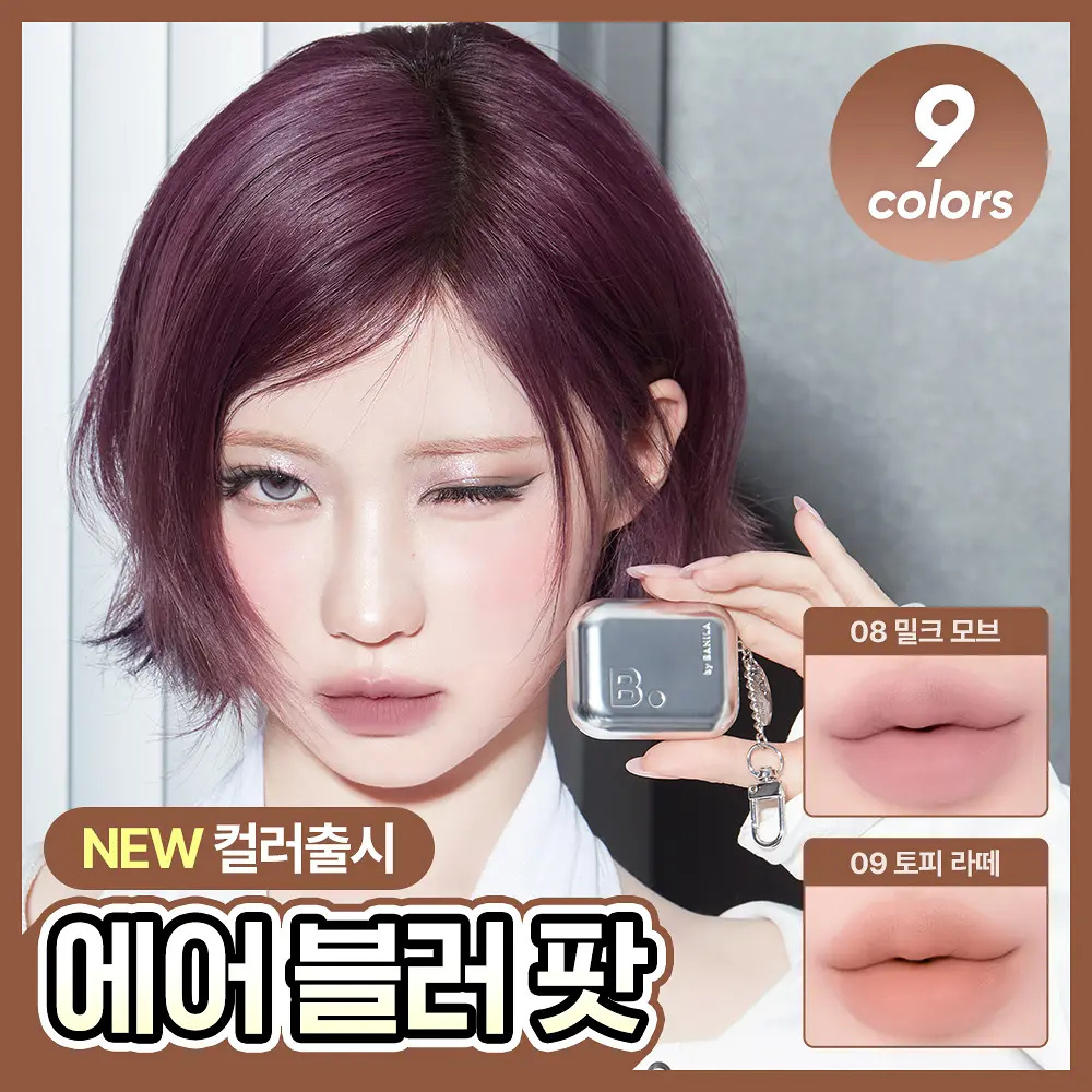 BANILA CO 柔焦霧面絲絨多功能空氣唇頰兩用泥 4.5g【9款色號】