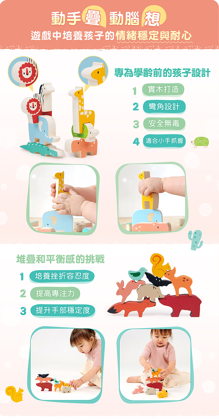 Mentari 農場動物疊疊樂兒童平衡積木