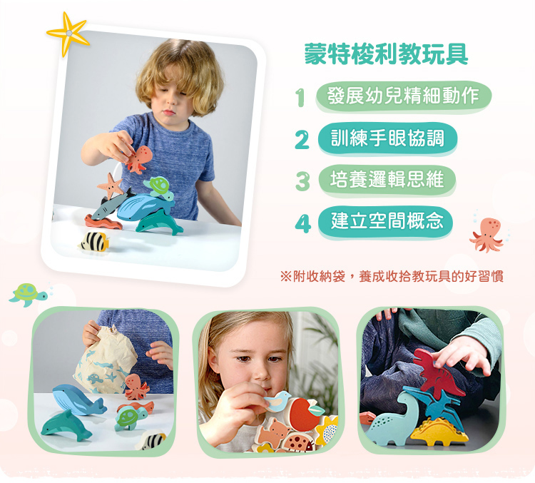 Mentari 農場動物疊疊樂兒童平衡積木