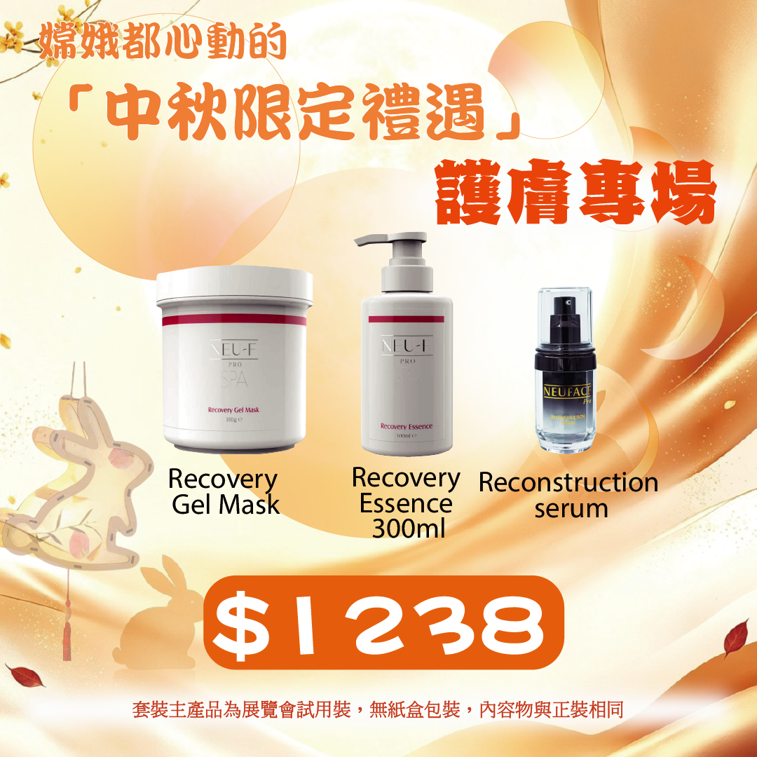 20260915中秋限定禮遇_ Neu-F Pro SPA Recovery Essence 300ml + Recovery Gel Mask + Neuface ProReconstruction serum