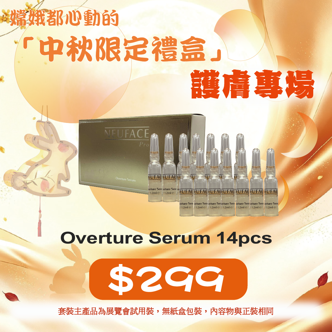 20260915中秋限定禮遇_ Neu-F Pro Overture Serum 14pcs