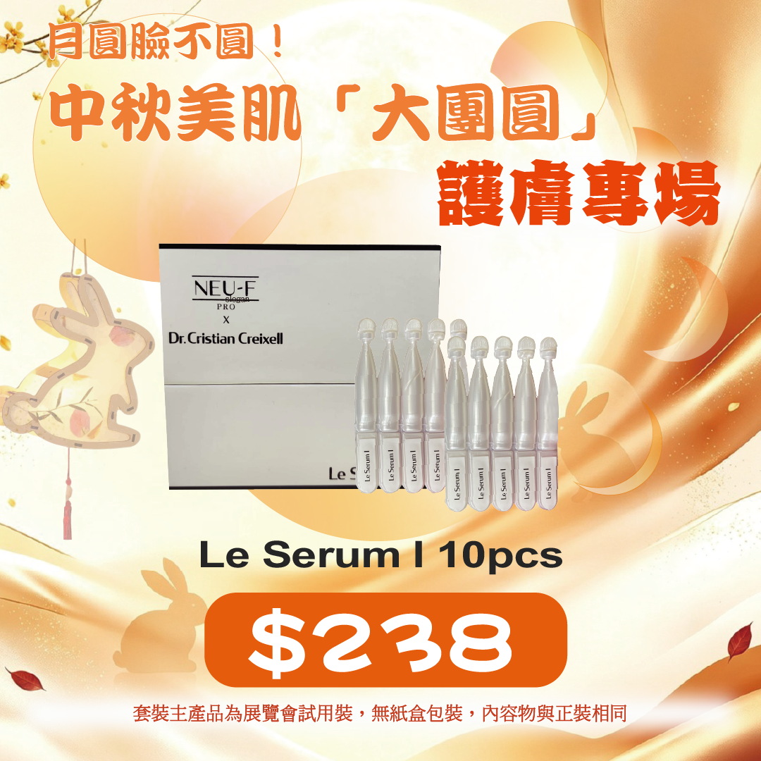 20260915中秋限定禮遇_ Neu-F Pro Le Serum I 10pcs