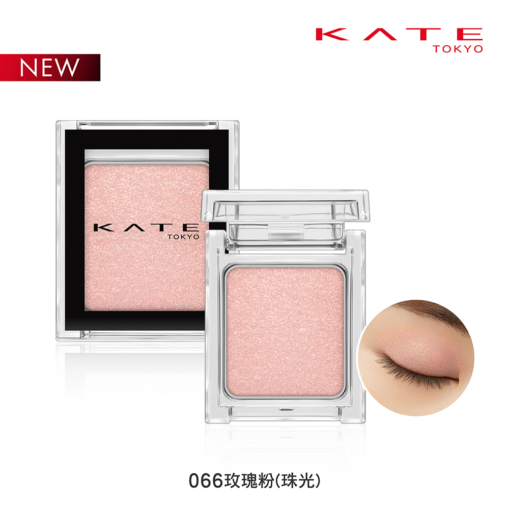 KATE 粹選單色眼影