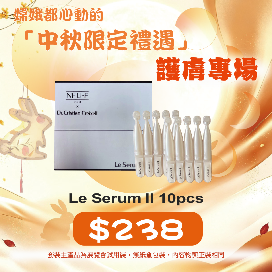20260915中秋限定禮遇_ Neu-F Pro Le Serum II 10pcs