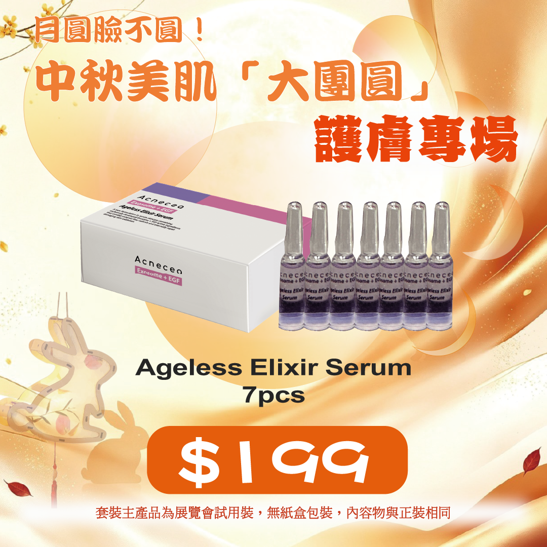 20260915中秋限定禮遇_ Acnecea Ageless Elixir Serum 7pcs