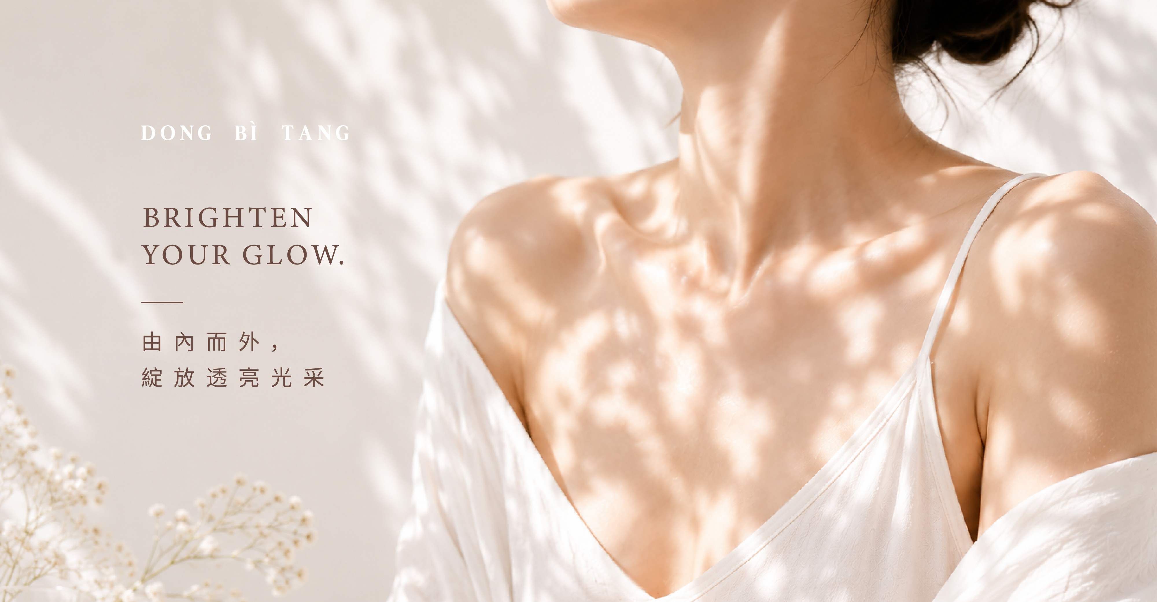 東璧堂 Wellness Lifestyle