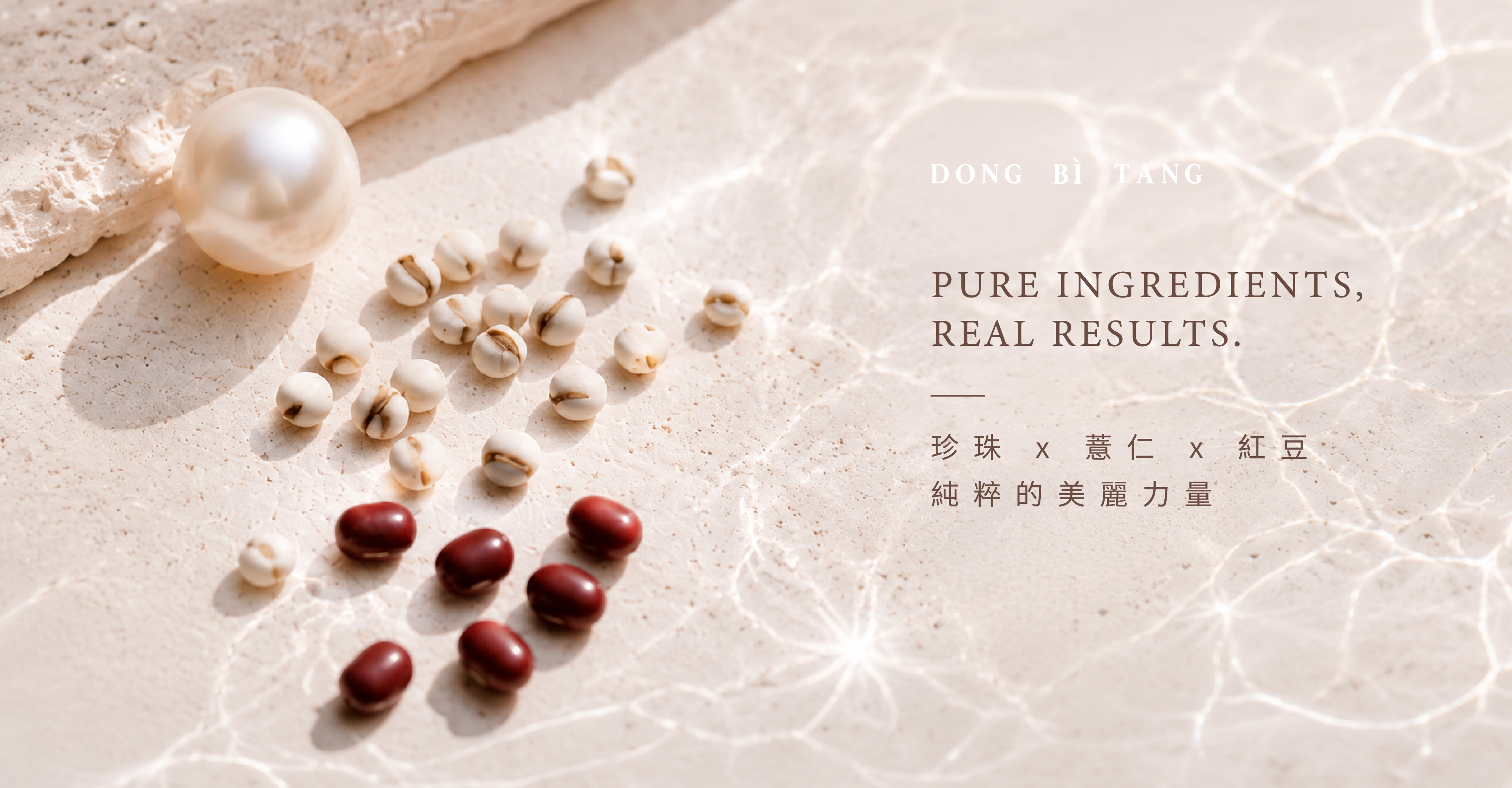 東璧堂 Pure Ingredients Real Results