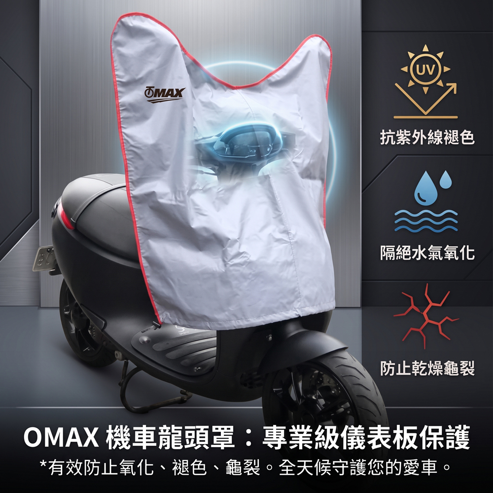 限時↘OMAX加長款超值機車龍頭罩-藍灰色-2入 破盤下殺 OMAX歐妹思購物網