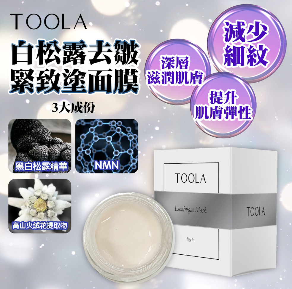 Toola Luminique Mask