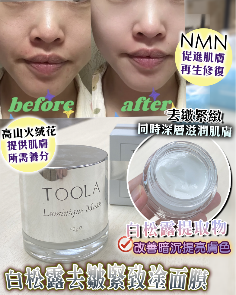 Toola Luminique Mask