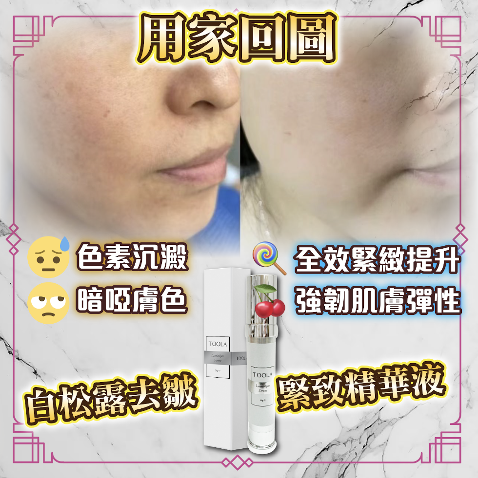 Toola Luminique Serum