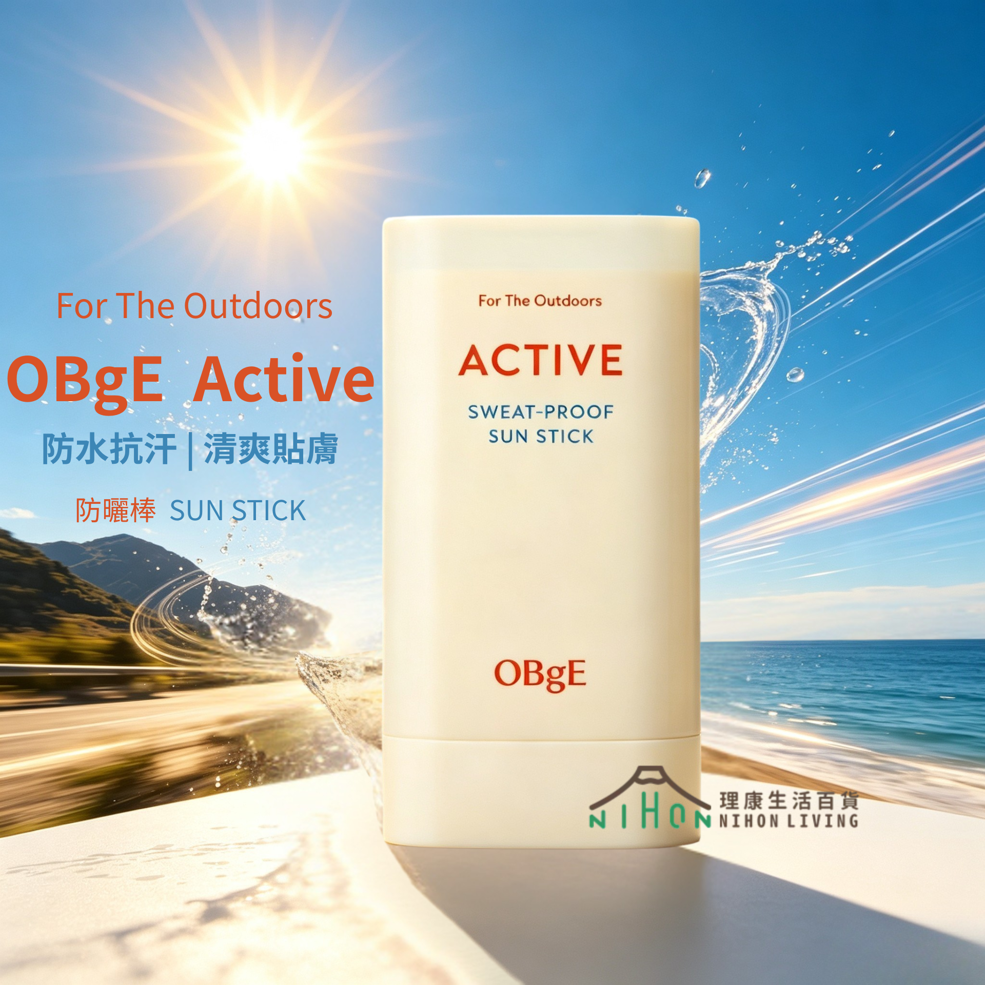 OBgE - ACTIVE Sweat-proof Sun Stick 18g (SPF50+ PA++++) For The Outdoors | Sports