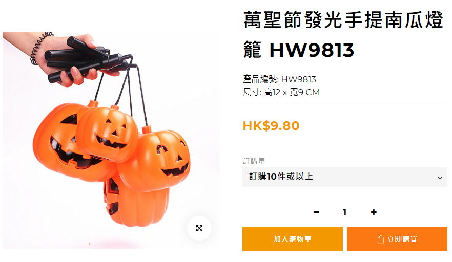 萬聖節發光手提南瓜燈籠 HW9813 - 社區夜間巡遊場地氛圍佈置 - 加油文具