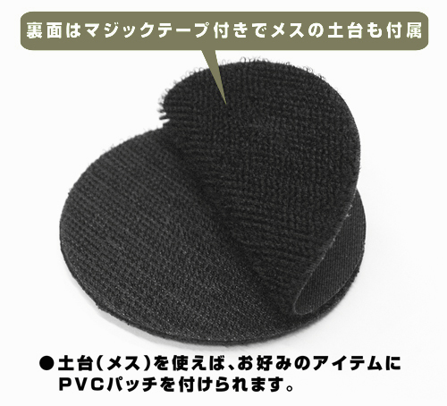 ﾗｸﾞｰﾝ商会PVCﾊﾟｯﾁ COSPA 100526