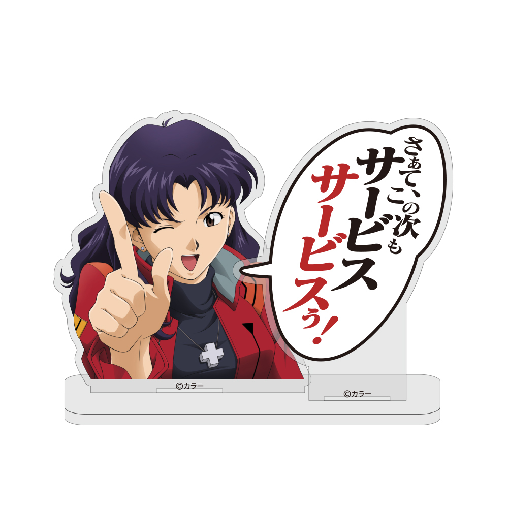 葛城ﾐｻﾄ｢ｻｰﾋﾞｽｻｰﾋﾞｽぅ!｣ｾﾘﾌｱｸﾘﾙｽﾀﾝﾄﾞ COSPA 100526