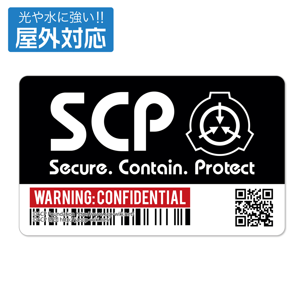 SCP財団 屋外対応ｽﾃｯｶｰ COSPA 100526