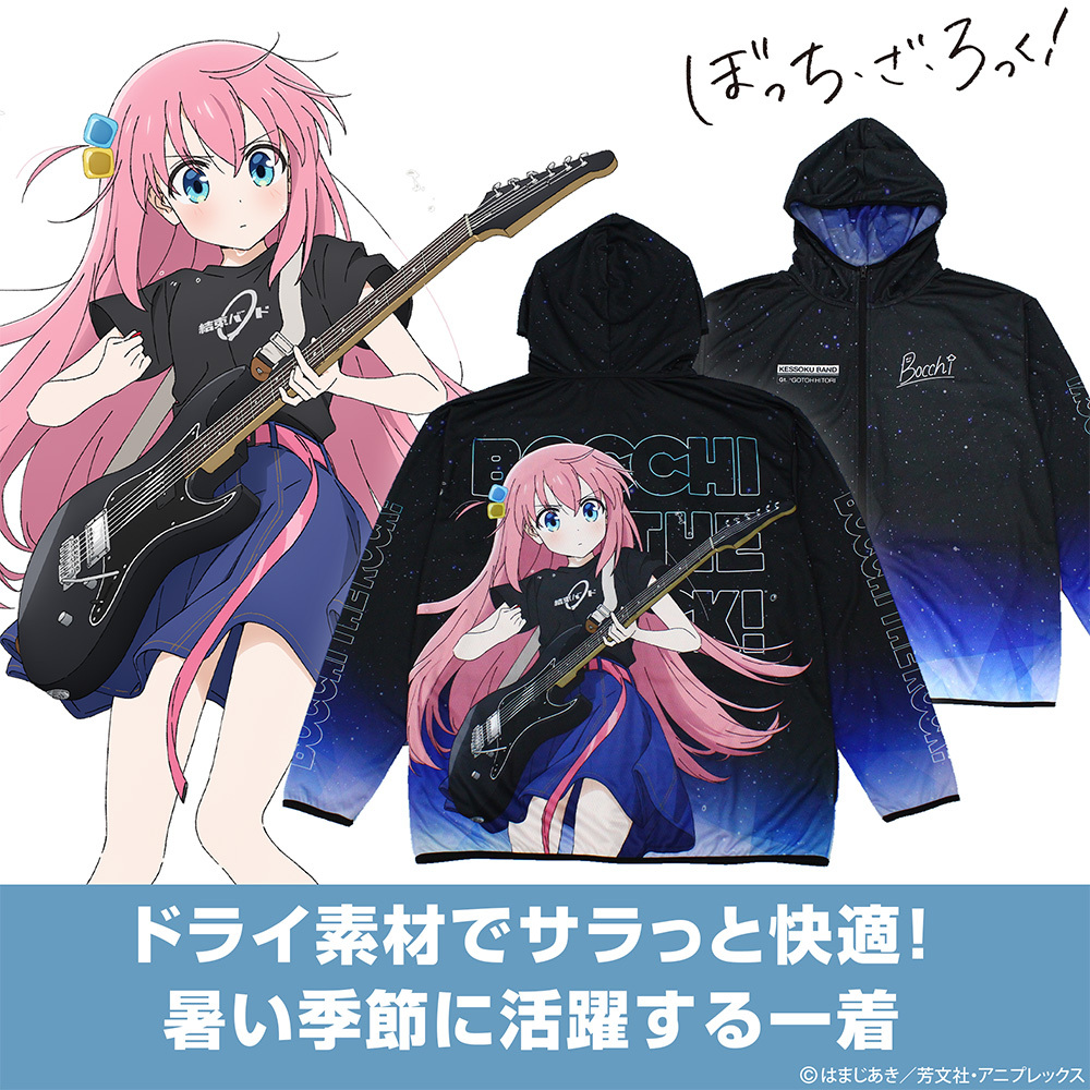 後藤ひとり ﾌﾙｸﾞﾗﾌｨｯｸﾄﾞﾗｲﾊﾟｰｶｰ Playing the guitar Ver. COSPA 100526