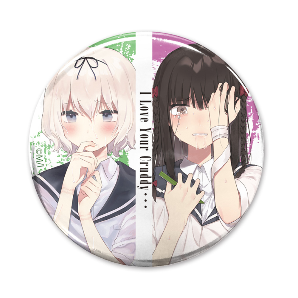 きたない君がいちばんかわいい 缶ﾊﾞｯｼﾞ COSPA 100526