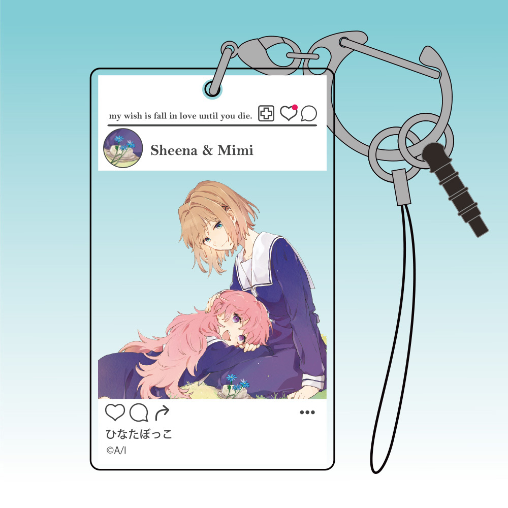 きみが死ぬまで恋をしたい SNS風ｱｸﾘﾙﾏﾙﾁｷｰﾎﾙﾀﾞｰ COSPA 100526